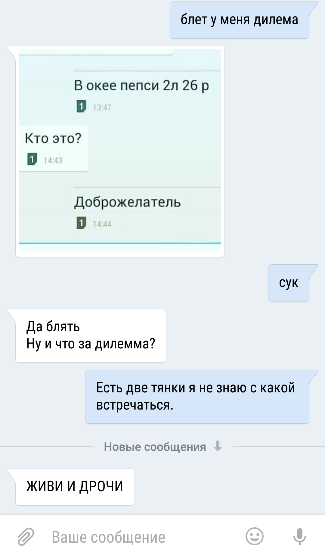 Когда попросил у лучшего друга совета - Переписка, ВКонтакте, Друг, Лучший друг, Мастурбация, Тнн