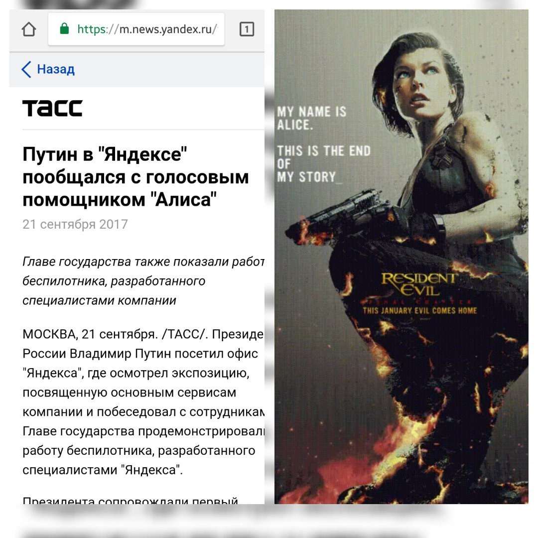 Yandex, Putin and Alice - Vladimir Putin, Myelophone, Yandex., Resident evil, Yandex Alice