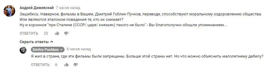 Question to Dmitry Puchkov... - Dmitry Puchkov, Tinkov, Nonmagia, Goblin, Shariy, Vladimir Soloviev, Durov, Video, Longpost, Oleg Tinkov, Pavel Durov