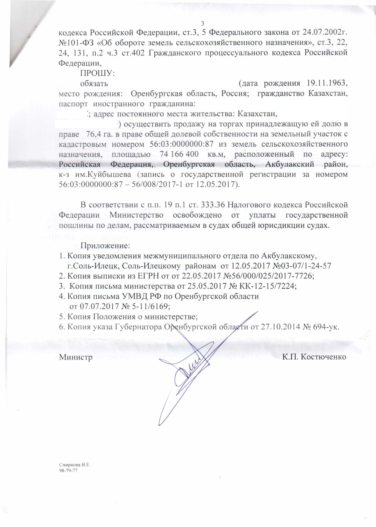 Требуется юридическая консультация г. Оренбург! п. Акбулак | Пикабу