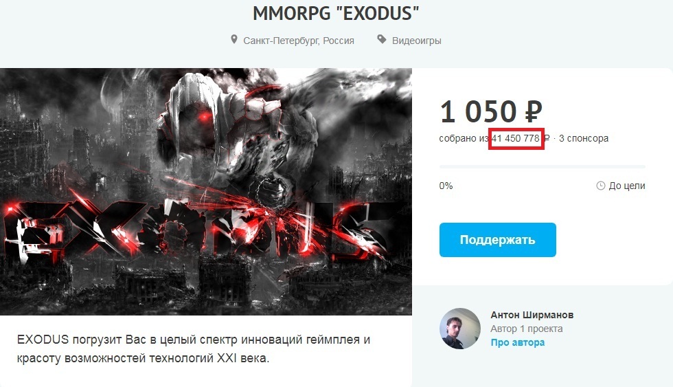 Разработка MMORPG EXODUS или ... - MMORPG, Gamedev