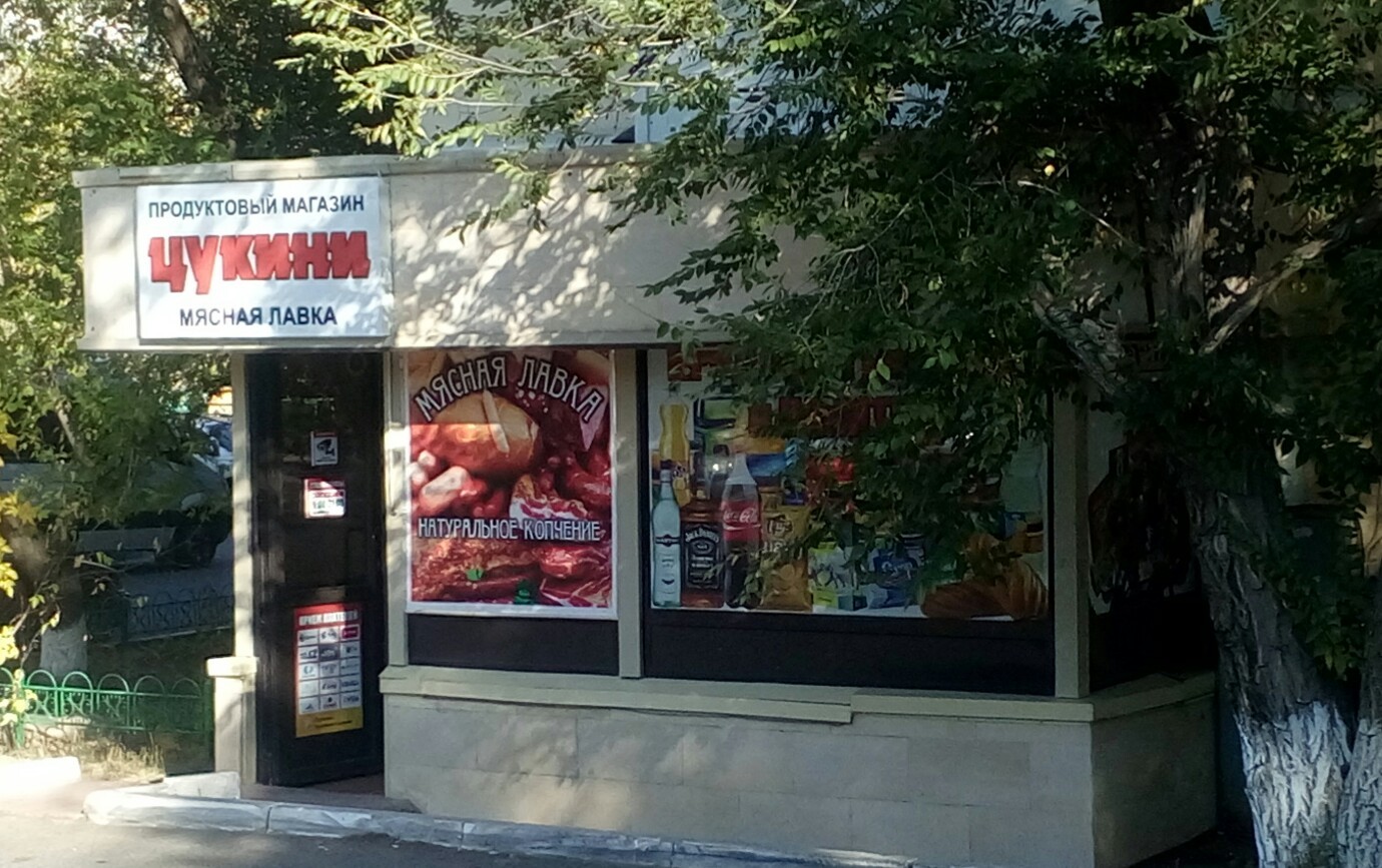 shop sign - Signboard, Vegetables, Meat