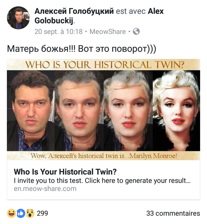 Я бы тоже удивился... - Facebook, Фейсбук такой фейсбук, Скриншот