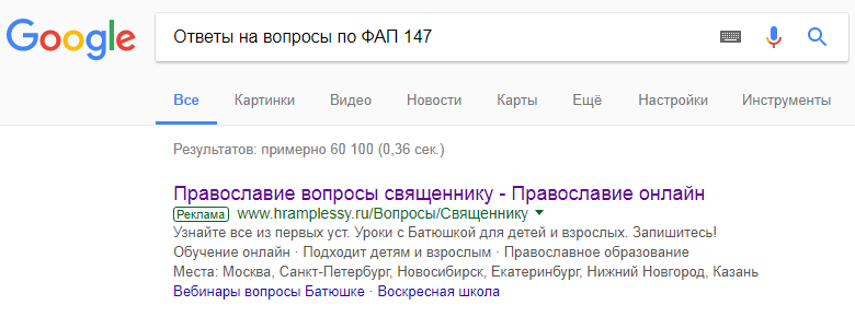 Гугл, ты что-то от нас скрываешь? - Запрос в гугле, Контекстная реклама, Большой брат, Поисковые запросы