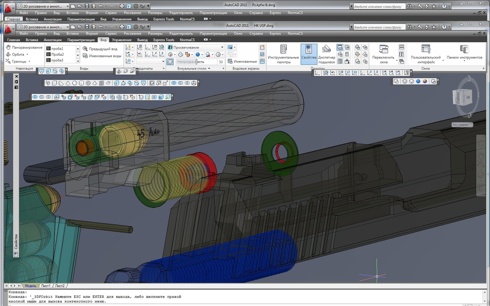 As once, I was captured by 3D part 1 - My, 3D, Autocad, Weapon, Modeling, Hobby, Longpost