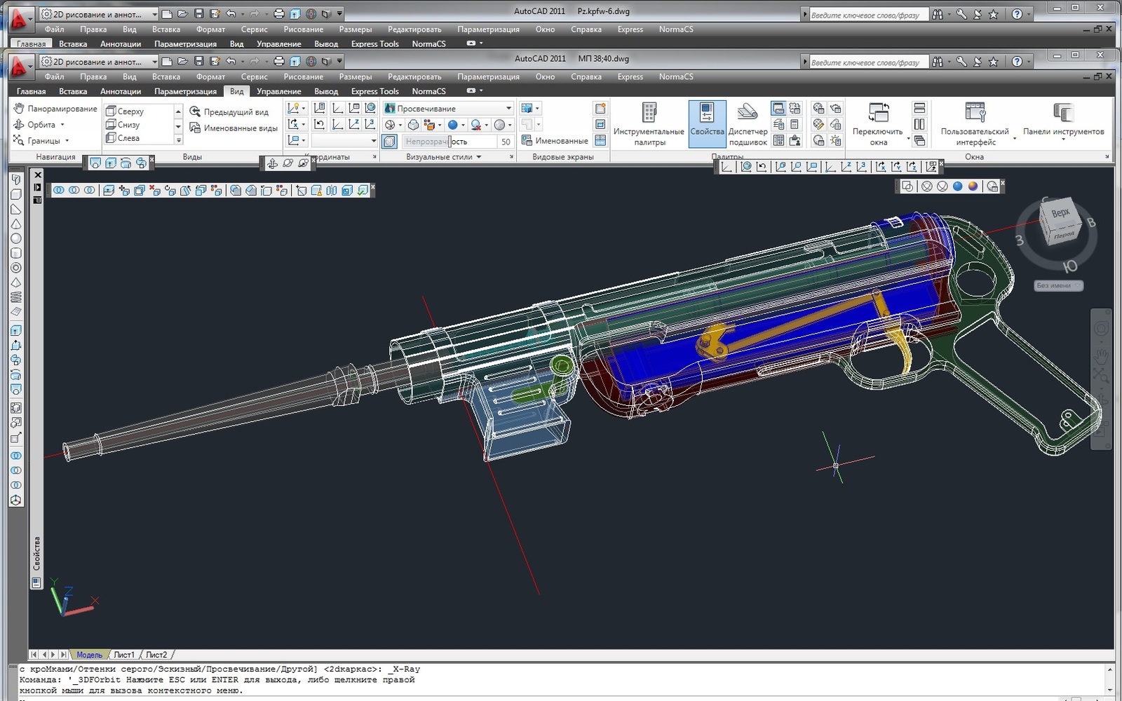 As once, I was captured by 3D part 2 - My, 3D, Autocad, 3D modeling, Hobby, Weapon, Longpost