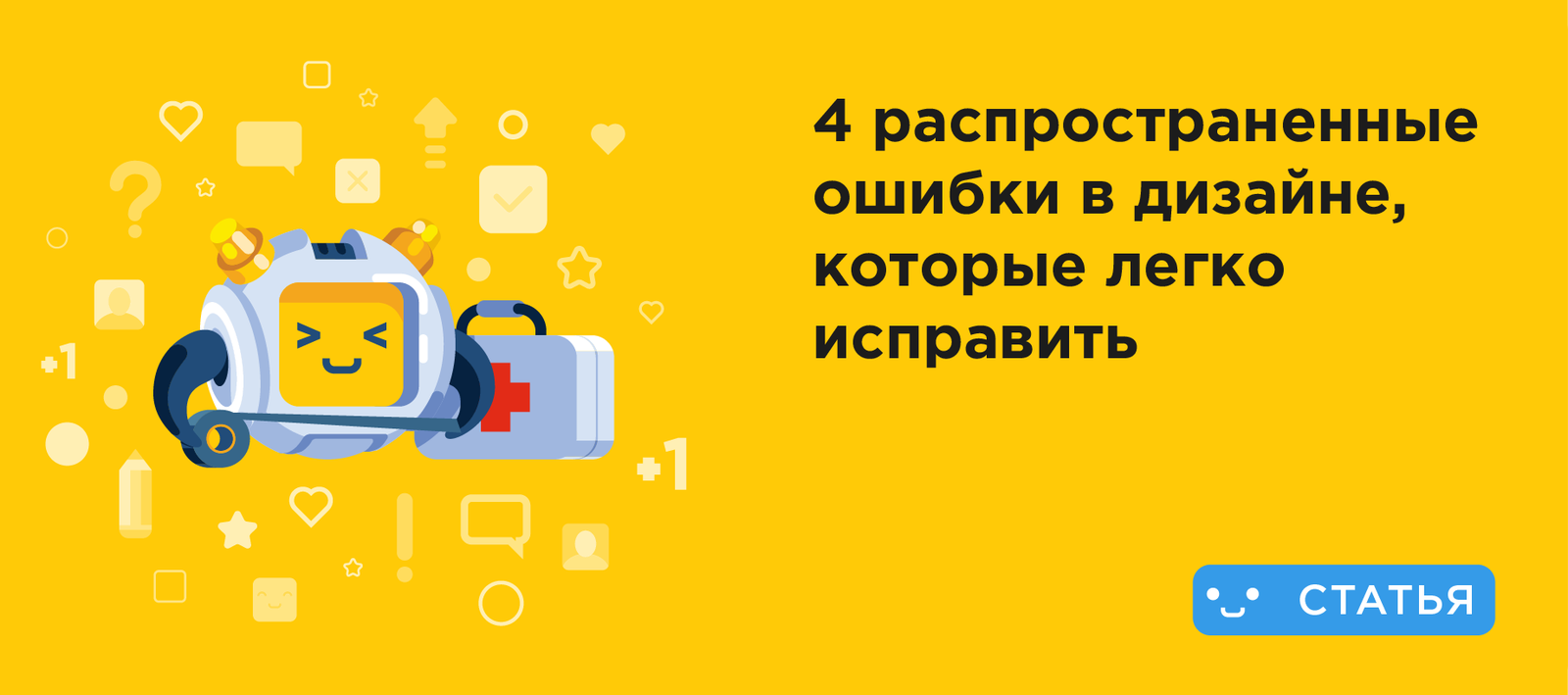 4 распространенные ошибки в дизайне, которые легко исправить | Пикабу