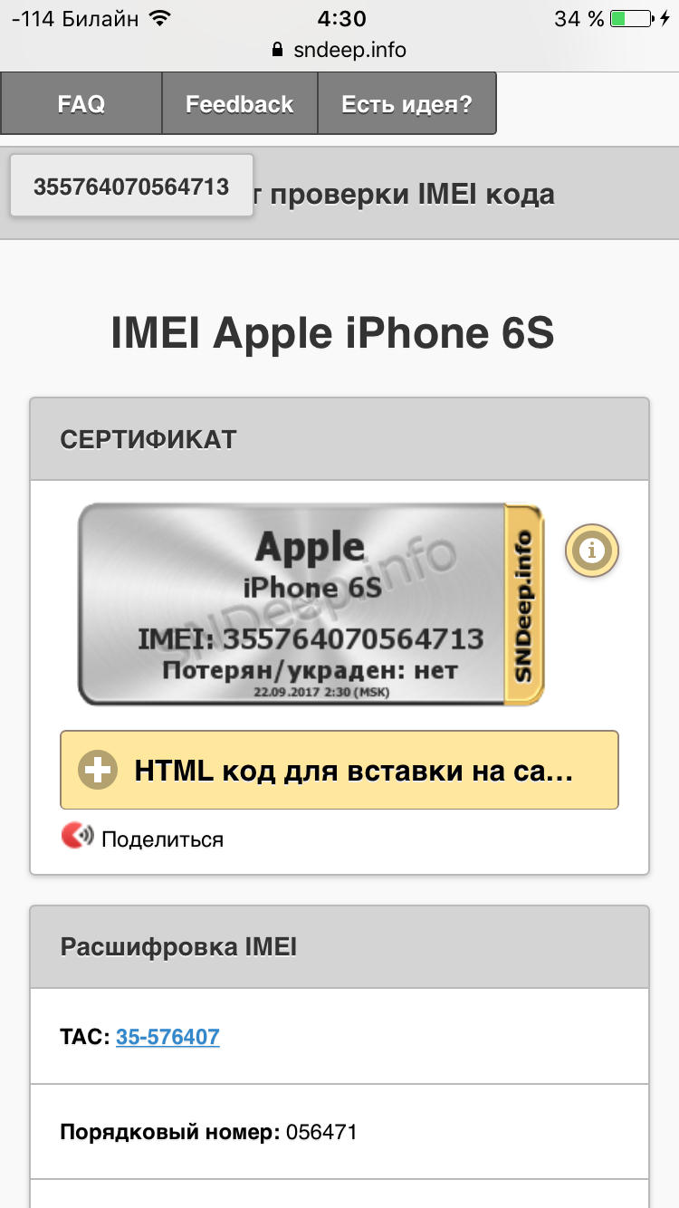 Apple experts, help! - My, iPhone, Icloud, Fraud, Help, Longpost