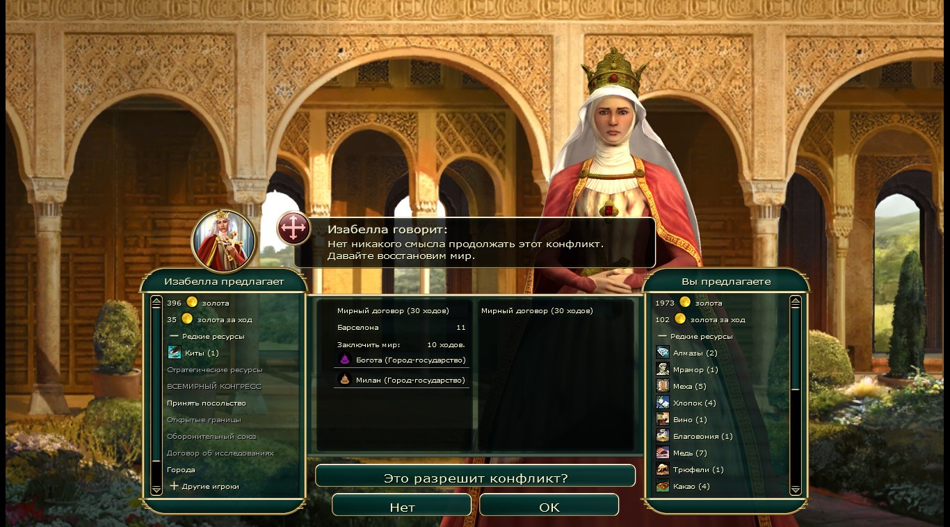 Tourism win. Ideologies. War. Unit promotions. - Demciv, Civilization, Civilization v, Longpost