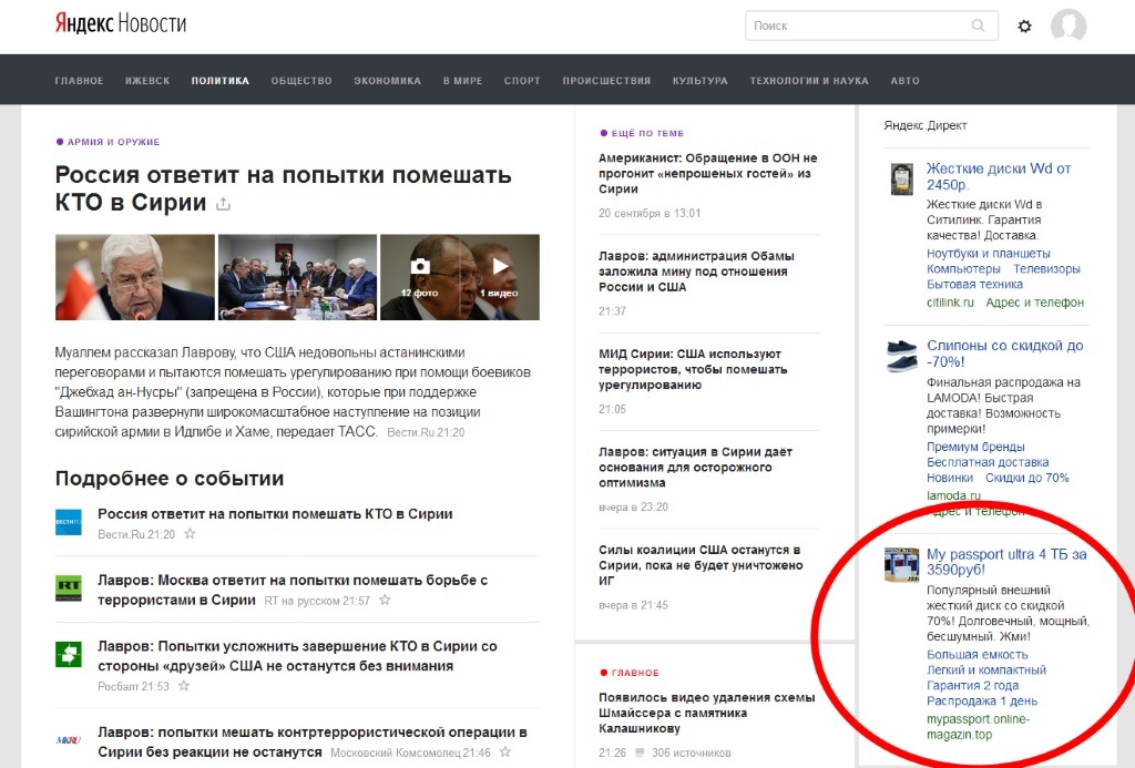 Kidalovo in Yandex.Direct? - Yandex Direct, Fraud, Divorce for money, , Longpost