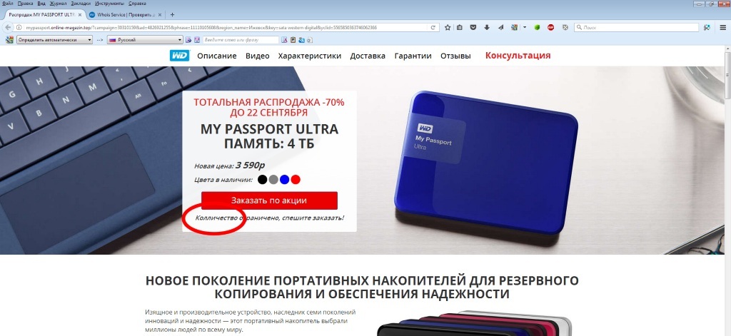 Kidalovo in Yandex.Direct? - Yandex Direct, Fraud, Divorce for money, , Longpost