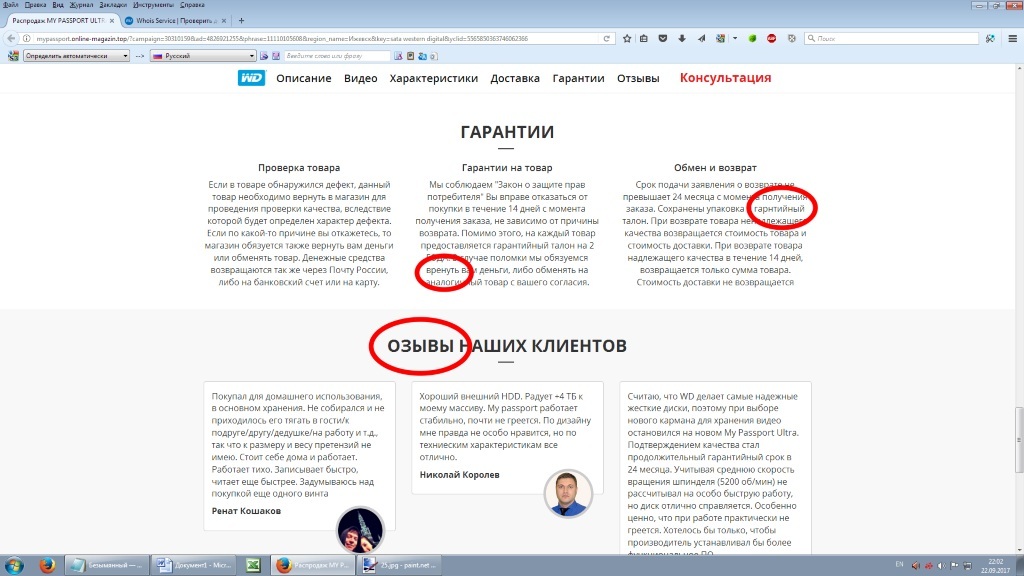 Kidalovo in Yandex.Direct? - Yandex Direct, Fraud, Divorce for money, , Longpost