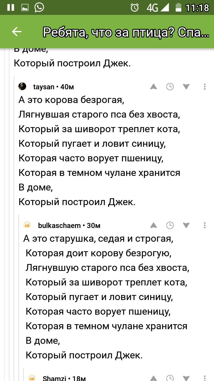 Дом который построил Джек. | Пикабу