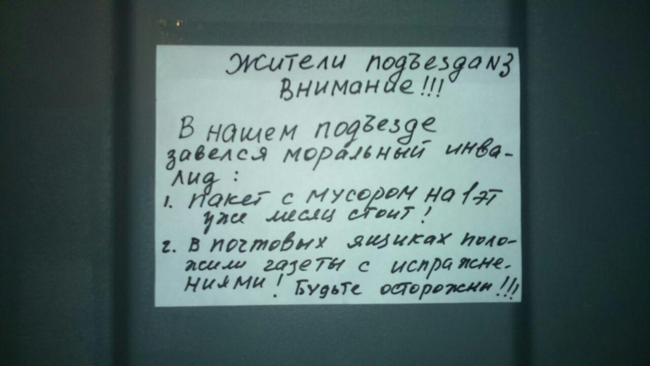 В нашем доме поселился замечательный сосед)) | Пикабу