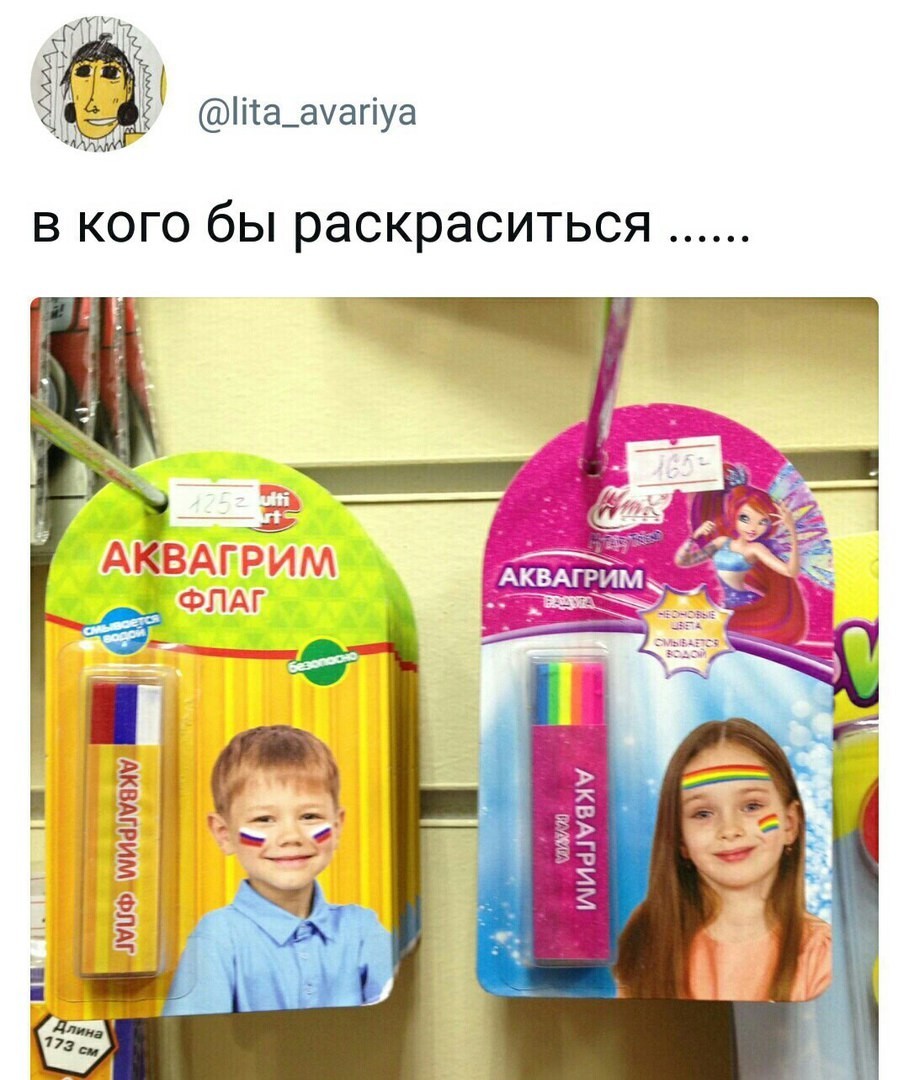 Пропаганда аль не пропаганда - Twitter, Магазин, Товары