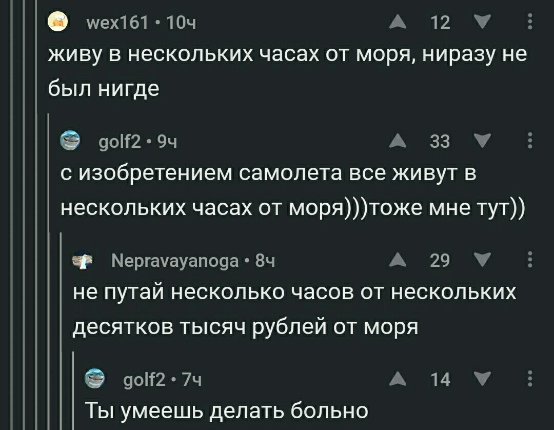 Ты умеешь делать больно | Пикабу