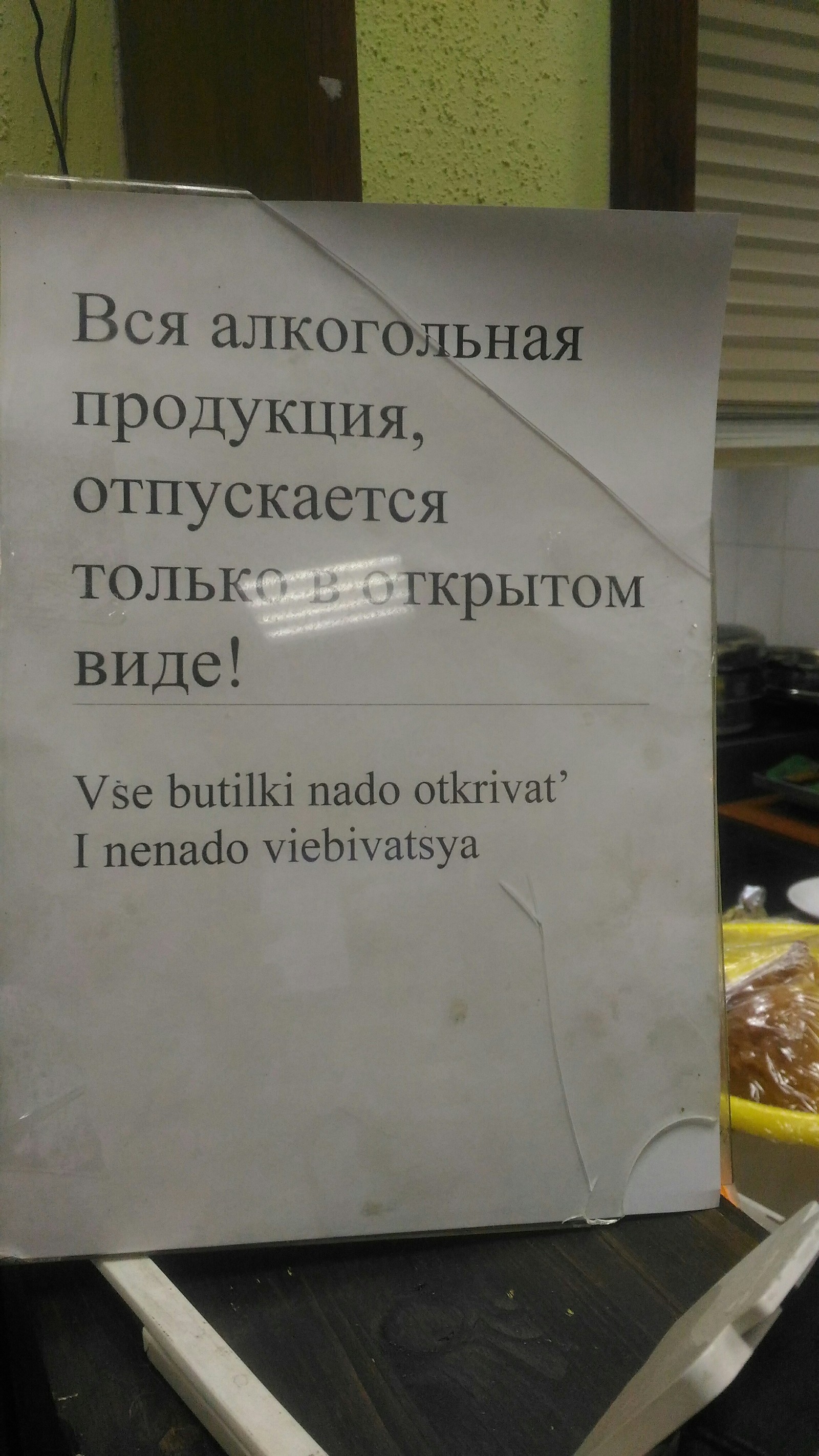 Коротко,ясно, и доступным языком. - Моё, Бар, Русский язык, Транслит, Ясно, Транслитерация