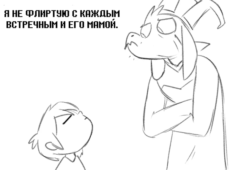 [Флирт] - Undertale, Frisk, Asriel, Комиксы, Длиннопост