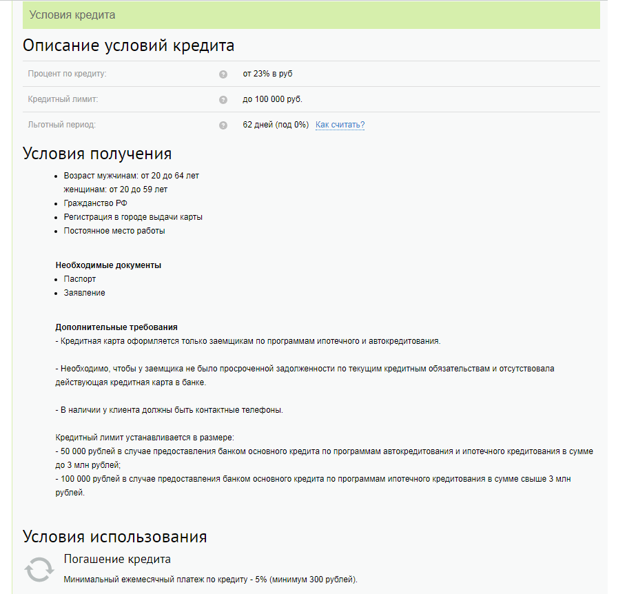 Хочу предупредить. - Моё, Банк, Банковская карта, Налипалово, Длиннопост