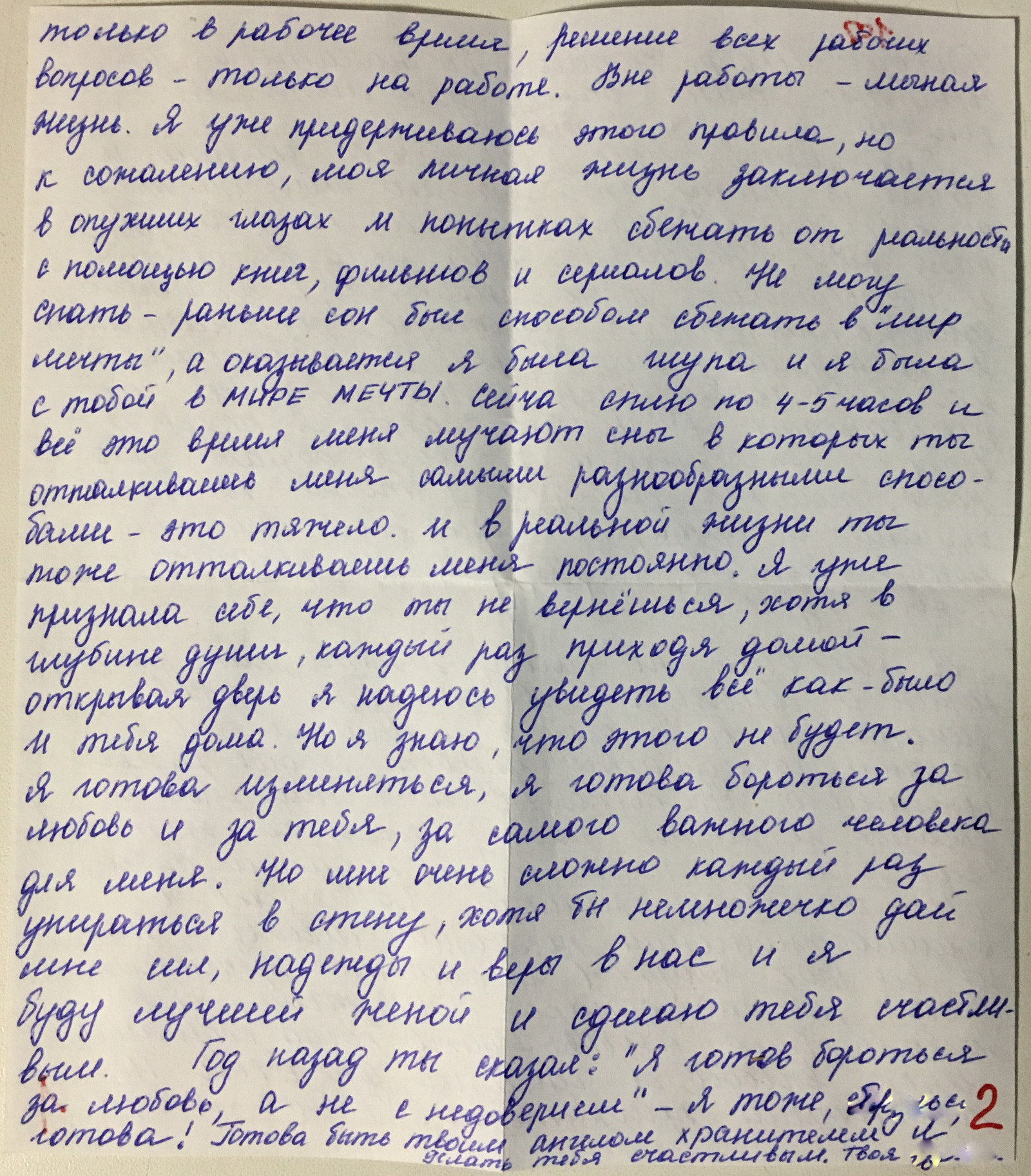 Serdar's letter, insanely tender words, did not find their addressee. - Drama, Sadness, Sadness, Love, Longpost