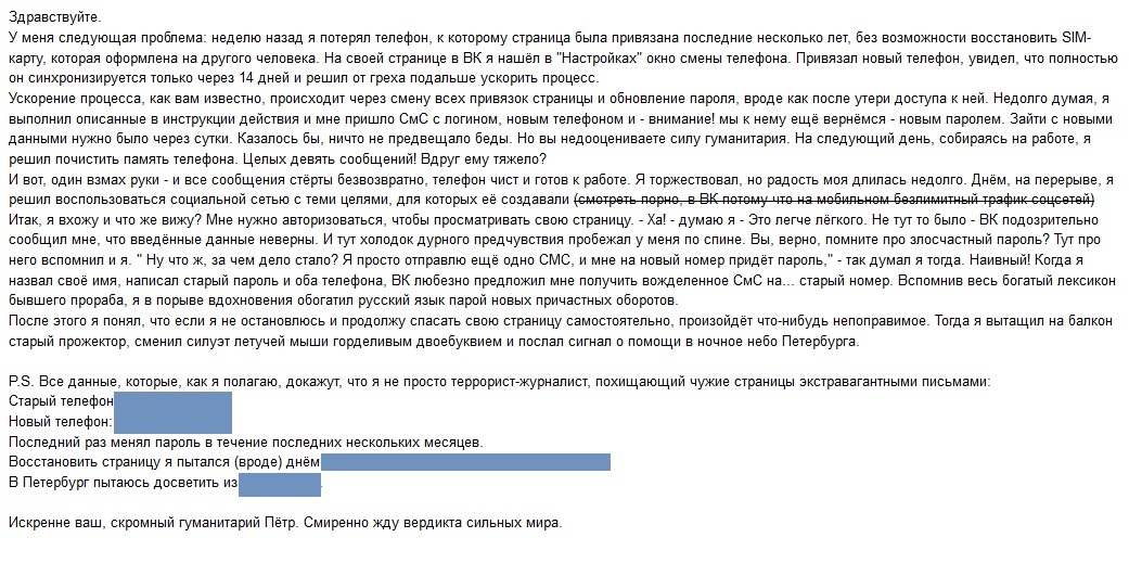 Когда твой парень - гуманитарий - Моё, Служба поддержки, Гуманитарий, Отношения, Простынь