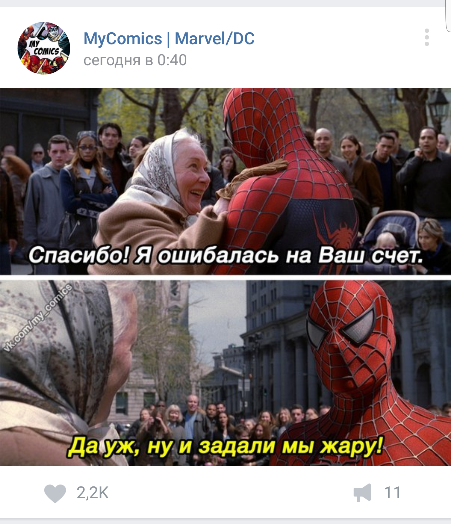 What did spiderman do to grandma? - Spiderman, Grandmother