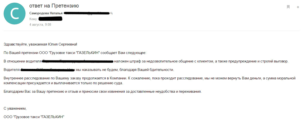 Ох уж этот Газелькин - или сказ о том, что ТАКОЙ ФИГНИ еще не бывало :) - Моё, Газелькин, Длиннопост, Грузоперевозки, Наказание, Время офигительных историй, Переезд