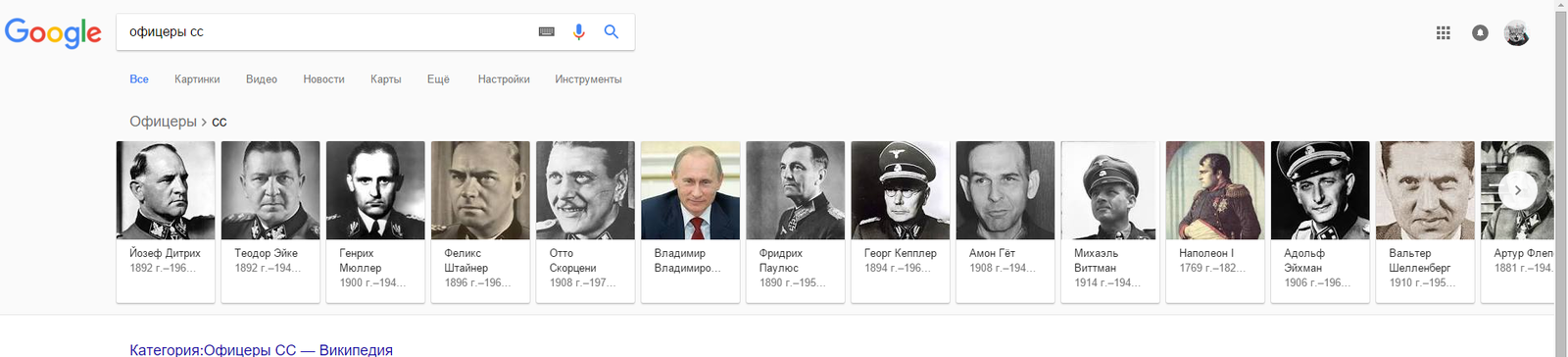 Google knows everything... - Vladimir Putin, SS troops, Officers, Search queries