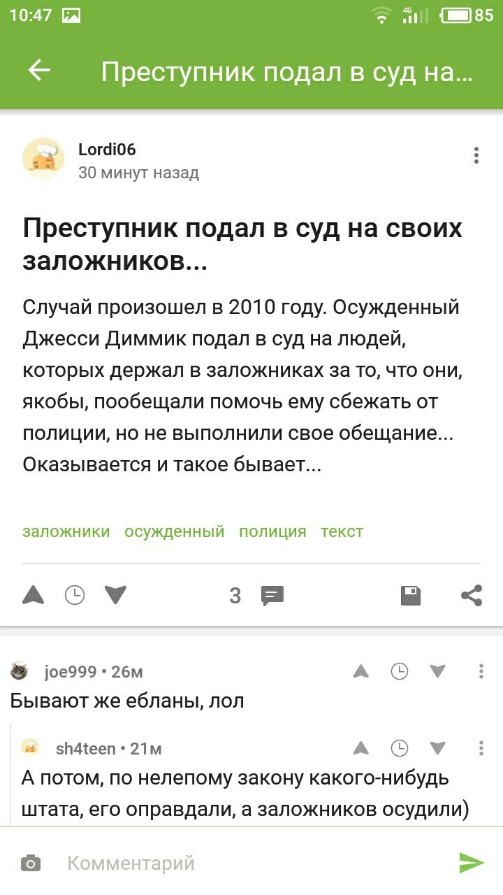 Ошибка в мобильном приложении - Моё, Баг на Пикабу, Мобильная версия Пикабу, Длиннопост