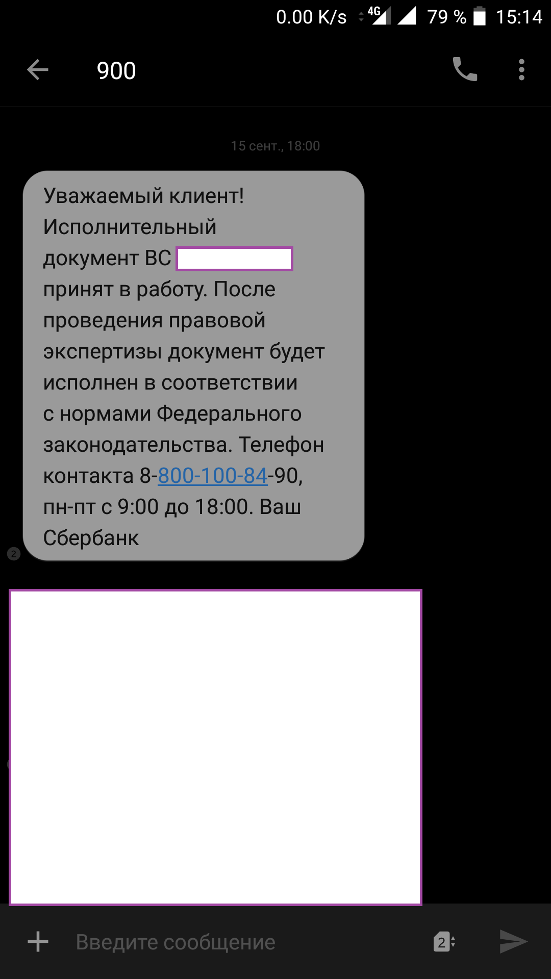 The finale of the epic with a low-quality smartphone from Svyaznoy, the return of their hard-earned money in court. - My, Consumer rights Protection, Messenger, Warranty repair, Smartphone, Collection, Longpost, Warranty service