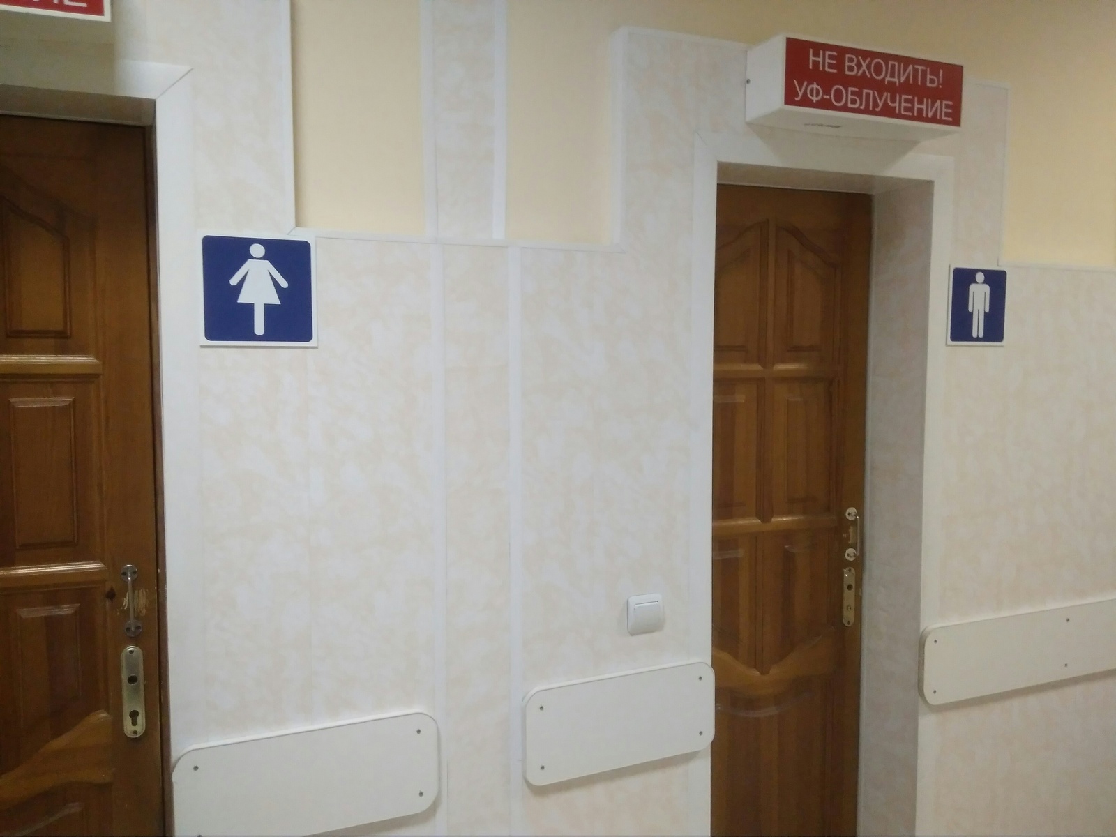 For people and for ice cream - Hospital, Russian production, Табличка, Toilet, Closet, Latrine, 