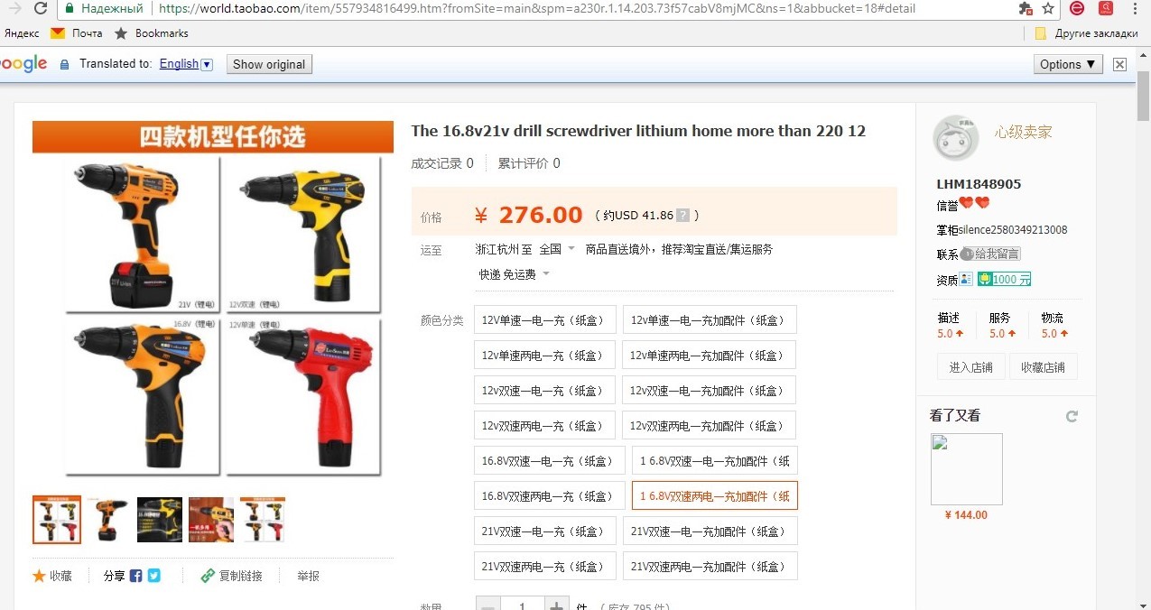 Chinese cordless drill driver (buy from Taobao) - My, , Taobao, Tao, Longpost