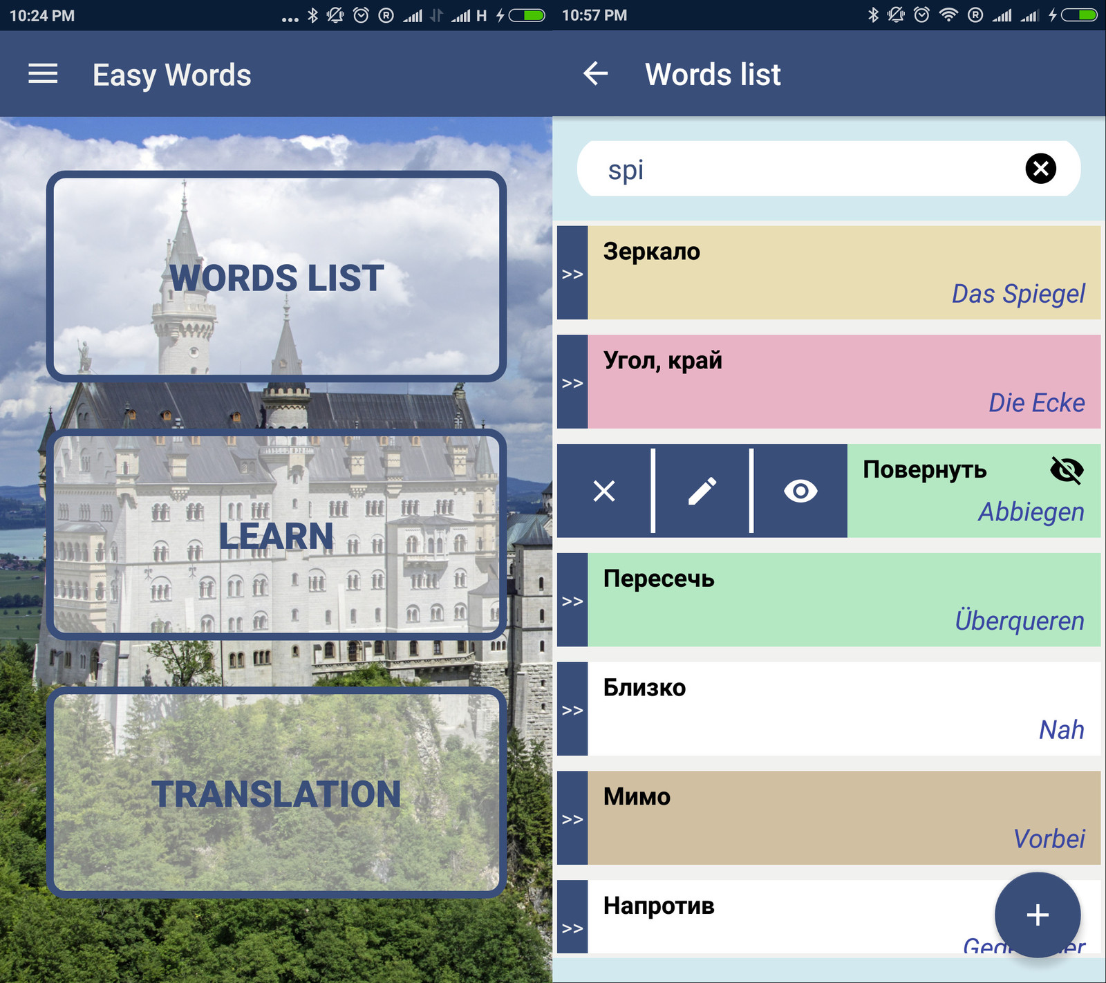 Memory of words and phrases - My, , Memorization of words, Mobile app, Foreign languages, Freelance, Longpost