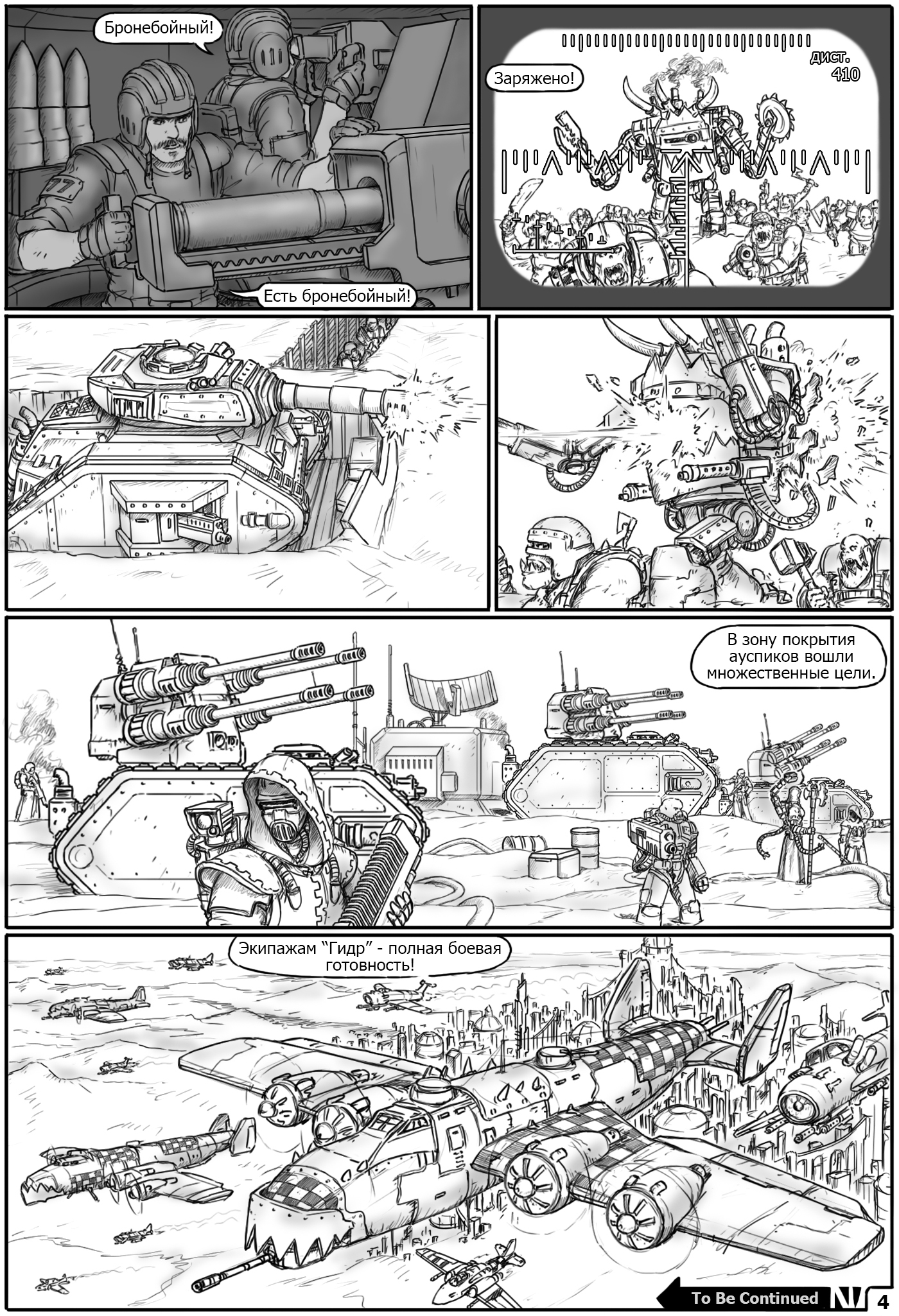 Commissar Ravel: Heart of Darkness. Issue #29 (by Gray-Skull) - My, Warhammer 40k, Commissioner Rivel, Imperial guard, Waaagh!, Orcs, Art, Comics, Gray-skull, Longpost, Astra Militarum