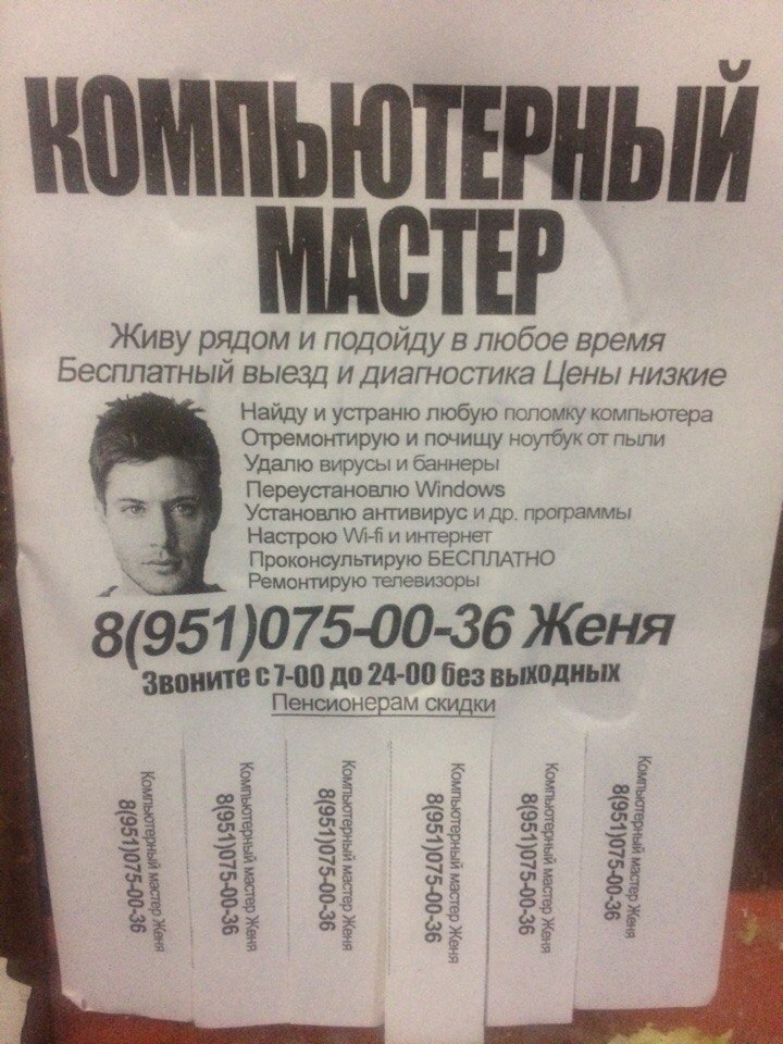 When is it more profitable to work as a computer master in Kursk than to fight demons - My, Dean Winchester, Announcement, Kursk, Humor, Supernatural