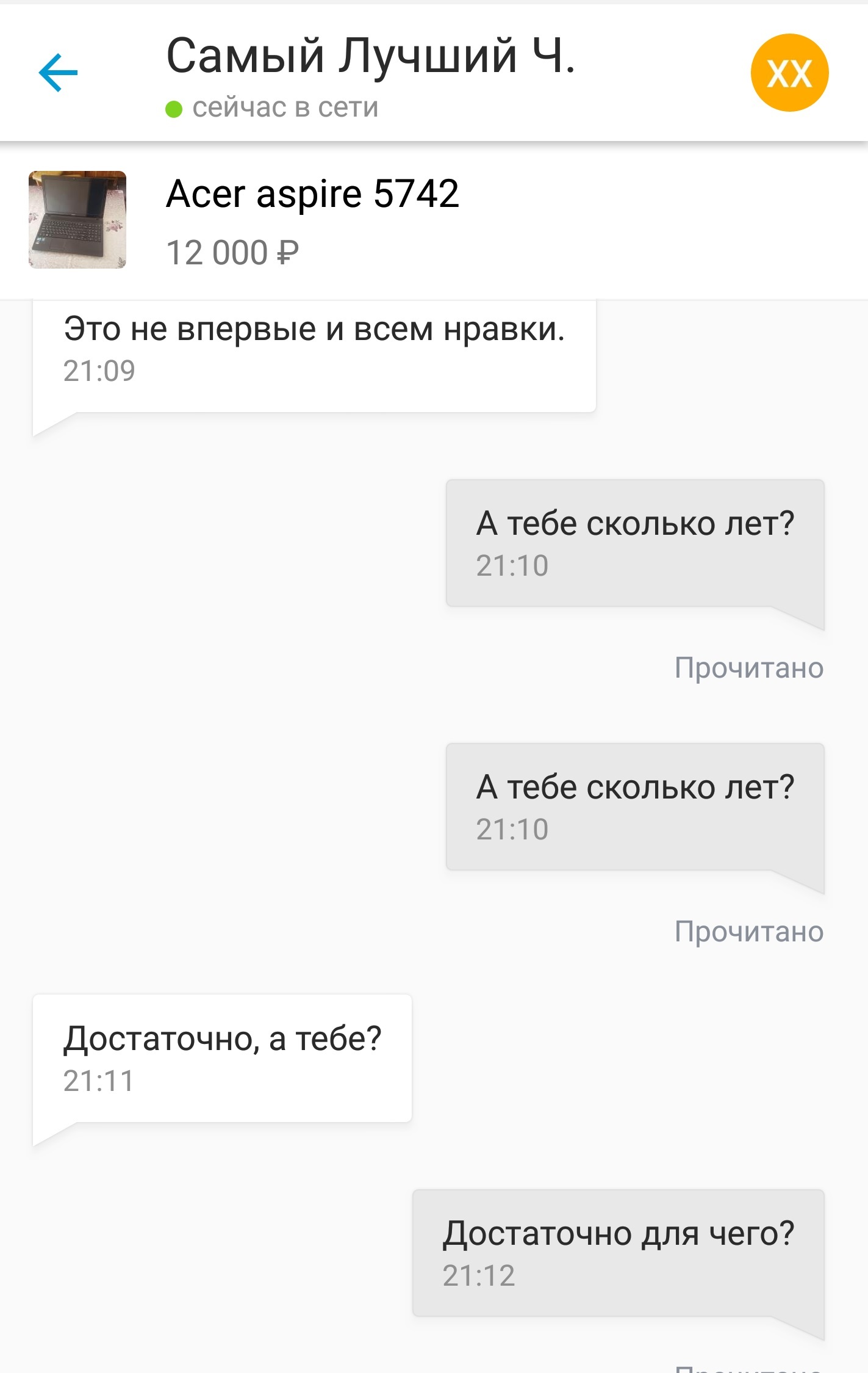 Пытаясь что-то продать будьте готовы.... - NSFW, Моё, Продажа, Объявление, Мат, Низкая социальная ответственно, Привет читающим теги, Длиннопост, Шлюха