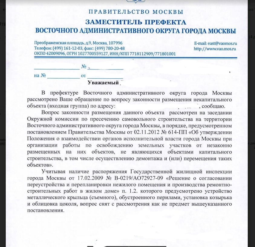 Захват тротуара. Часть 2. - Моё, Москва, Помощь, Управляющая компания, Правительство