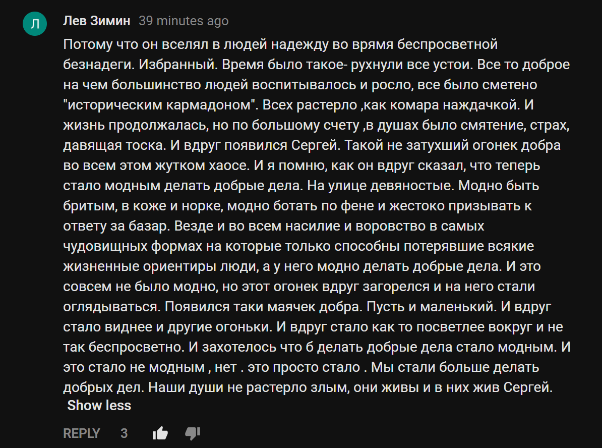 A chic response to a commentary on a documentary about Sergei Bodrov - Comments, Sergey Bodrov, Kindness