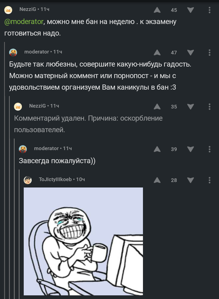 Иди к своей мечте. Любой ценой. - Скриншот, Комментарии на Пикабу, Комментарии