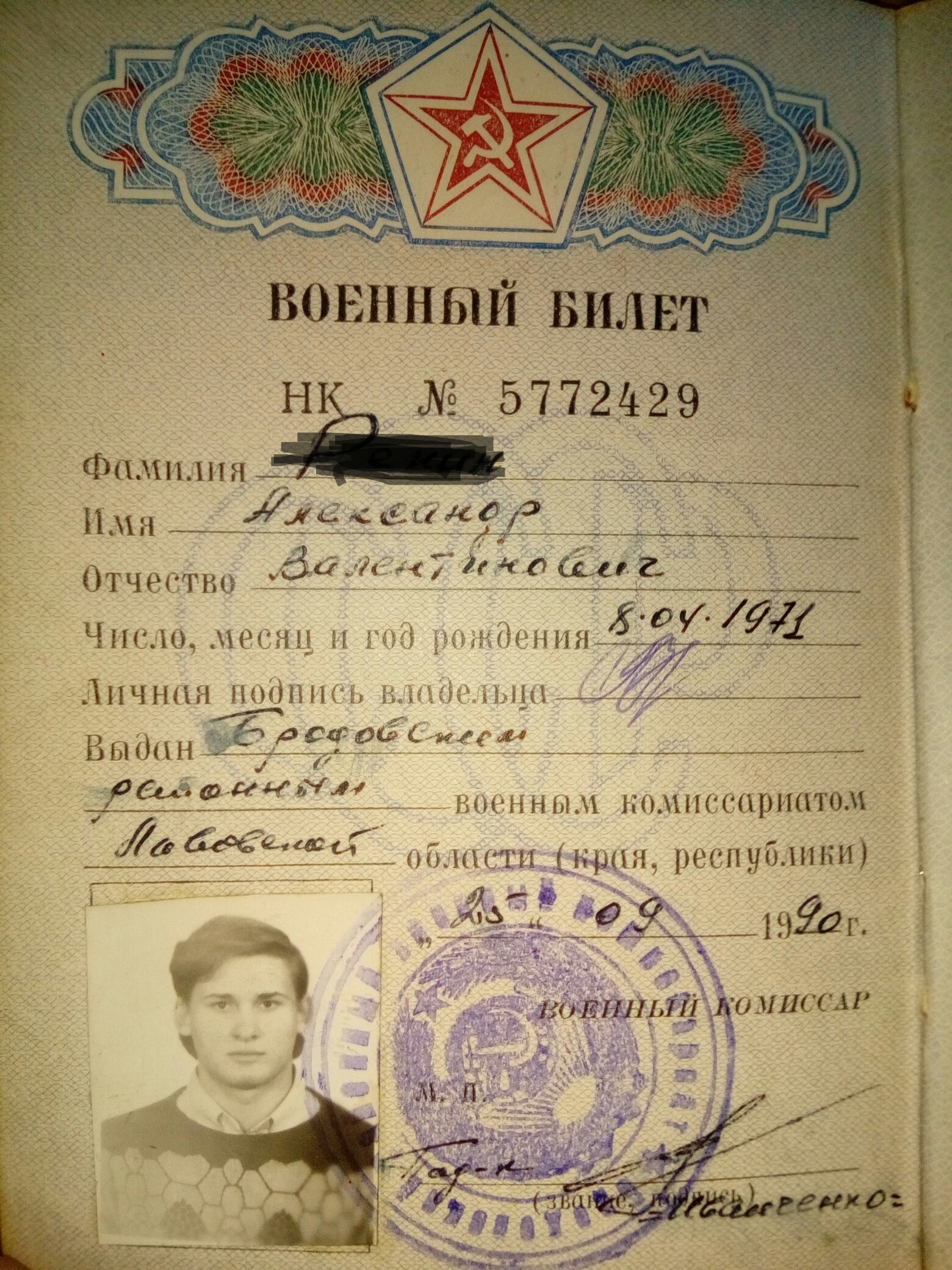 Found documents - My, Lost documents, Lviv, Zaporizhzhia, Longpost