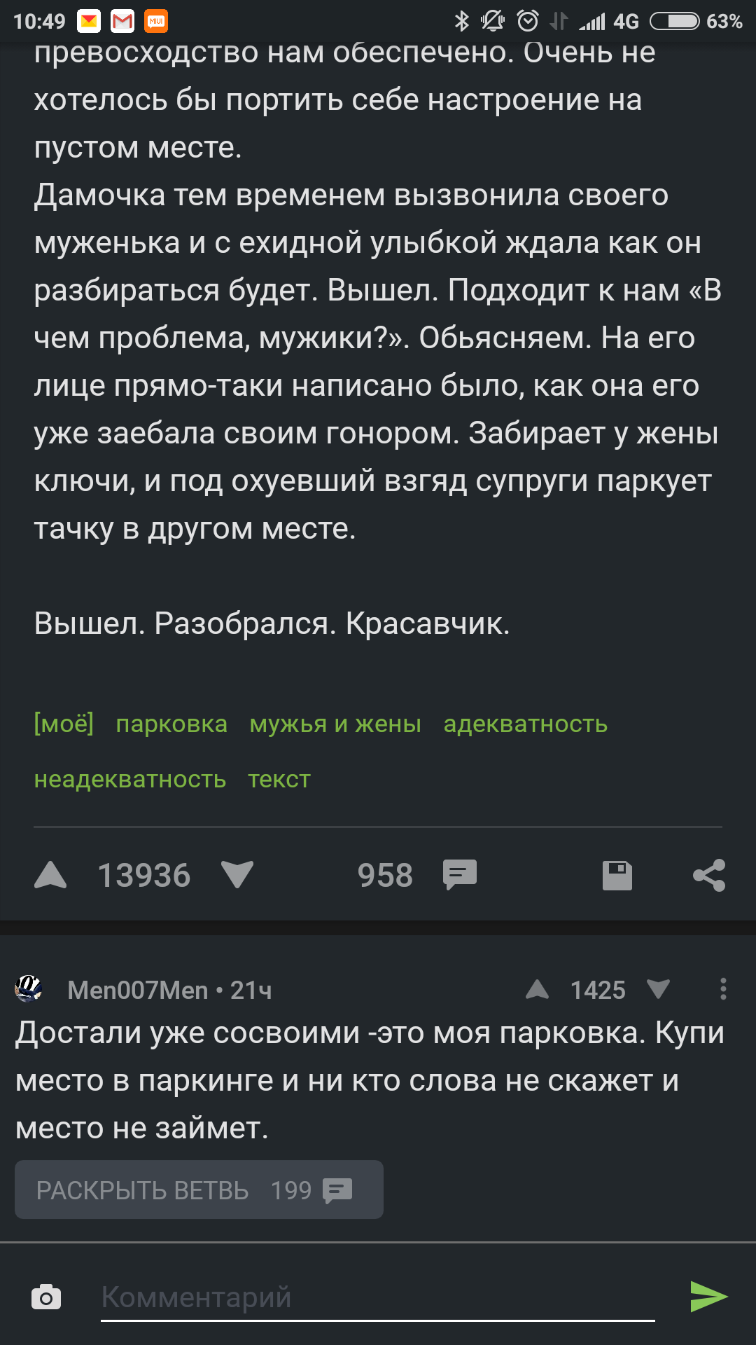 Проблема с комментариями - Моё, Комментарии, Комментарии на Пикабу, Служба поддержки, Ошибка, Длиннопост, Баг, Приложение на Android, Приложение