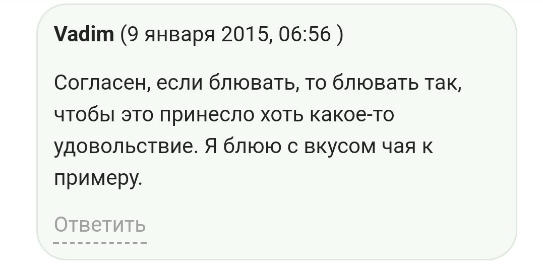 О вкусовых предпочтениях - Комментарии, Отзыв, Чай, Предпочтения, Удовольствие, Блювота, Рвота