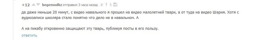 Exploitation of the theme of fascism and Russophobia. - My, Politics, Fascism, Russophobia, Hypocrisy, Substitution, Peekaboo, Mat, Longpost