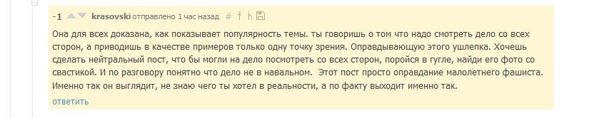 Exploitation of the theme of fascism and Russophobia. - My, Politics, Fascism, Russophobia, Hypocrisy, Substitution, Peekaboo, Mat, Longpost