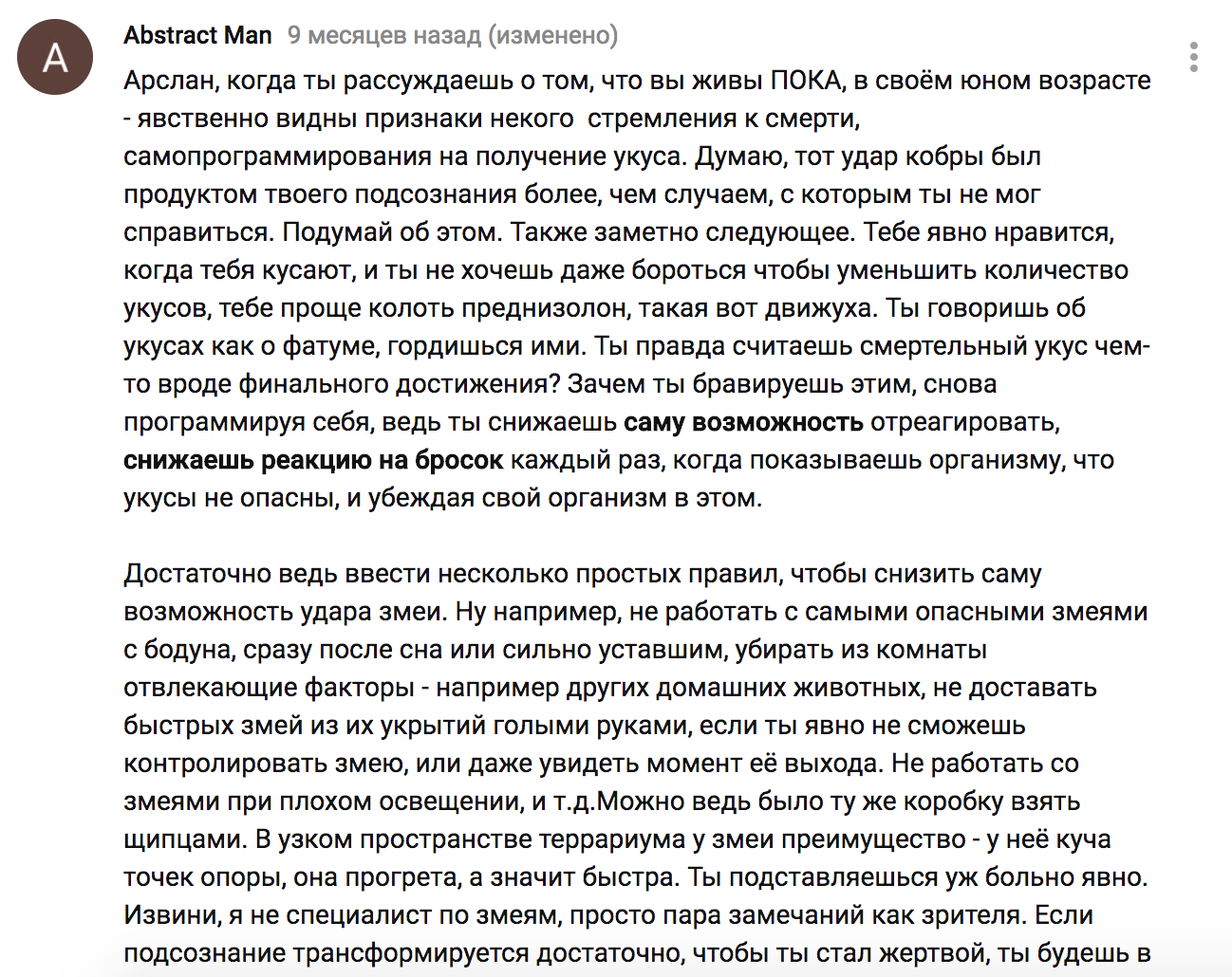 Опасная работа и человеческая психология - Арслан Валеев, Психология, YouTube, Картинка с текстом, Видео