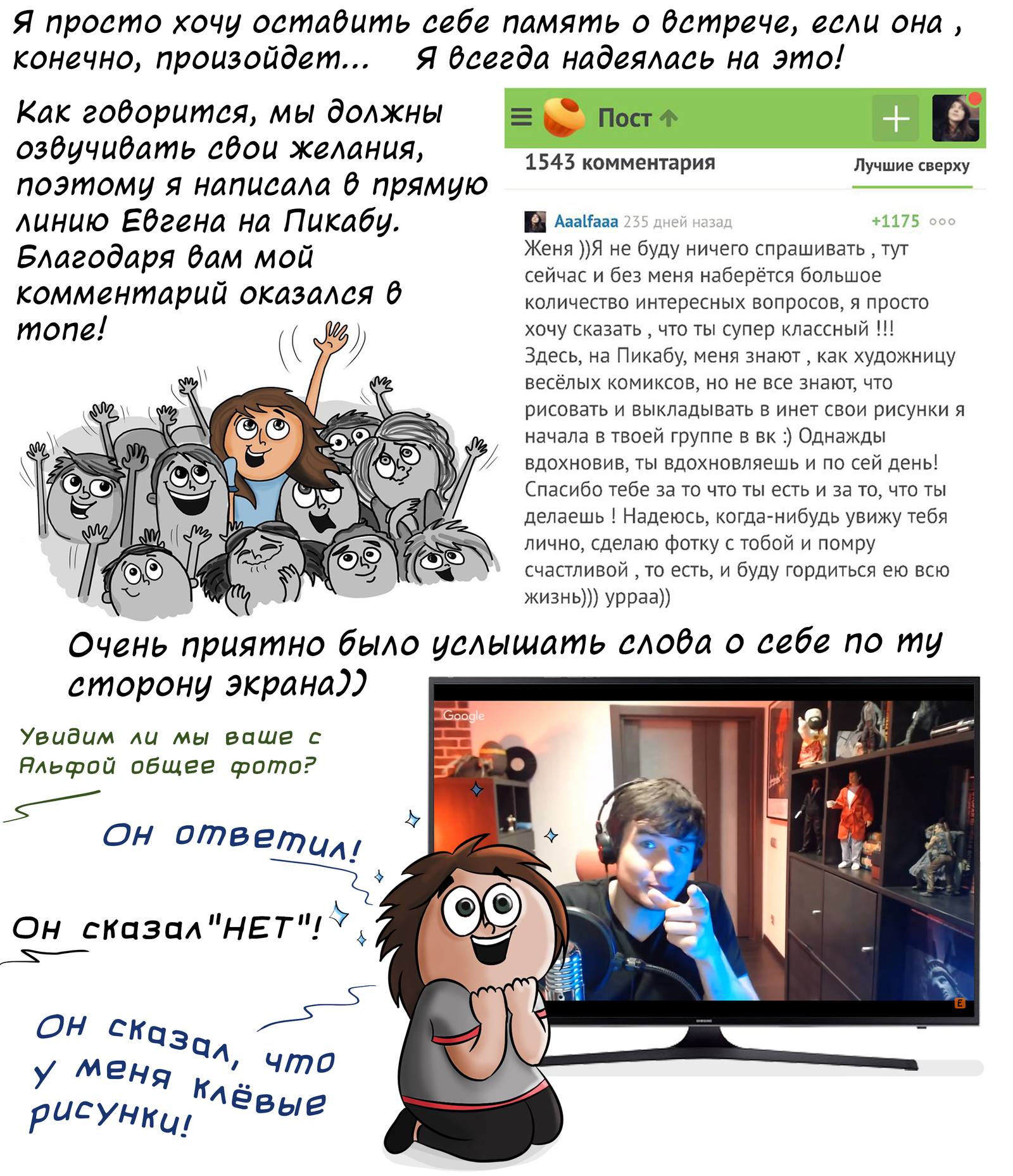 Sharing my joy again - My, Alpha Comics, Badcomedian, Fans, Dreams Come True, Kazan, Longpost