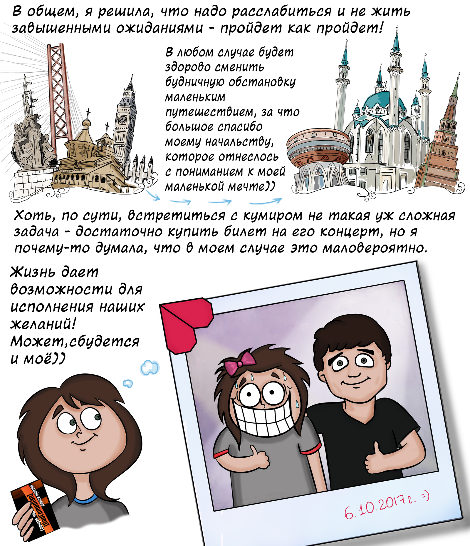 Sharing my joy again - My, Alpha Comics, Badcomedian, Fans, Dreams Come True, Kazan, Longpost