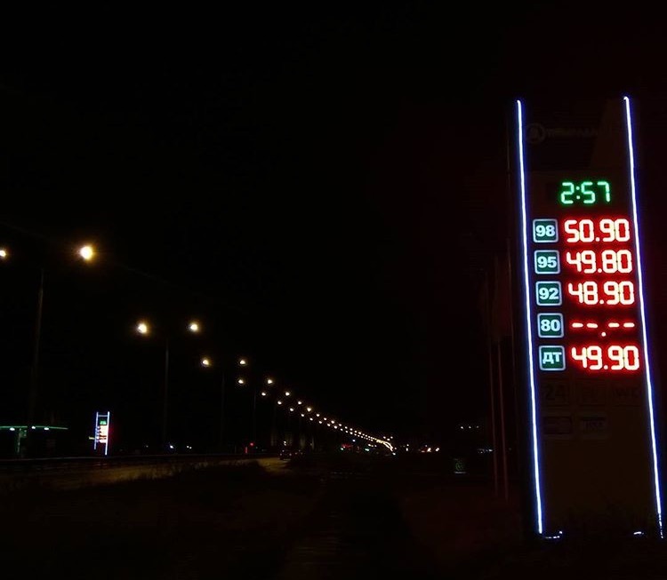 Gasoline prices in Yakutsk (Yakutia) - Petrol, Yakutia, Not mine