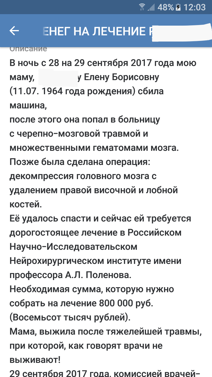 Новый способ мошенничества? - Моё, Мошенничество, Осторожно, Будьте внимательнее, Моё, Длиннопост