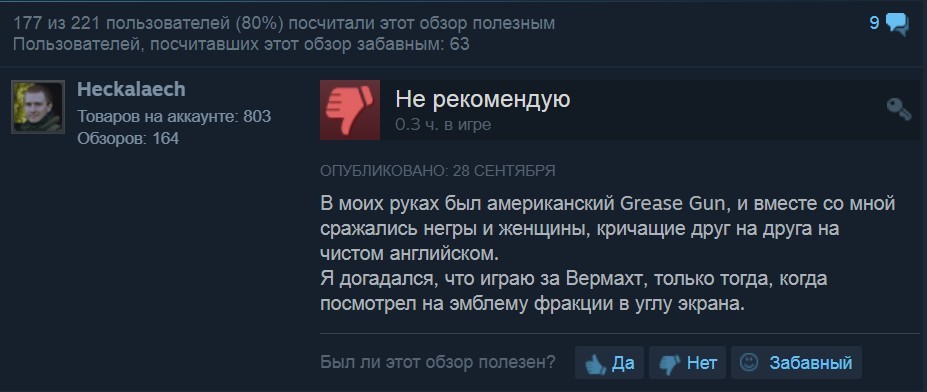 Ах, этот 2к17... - Call of Duty, Call of Duty: WWII, Steam, Отзыв